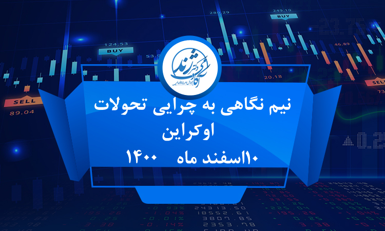 اوکراین